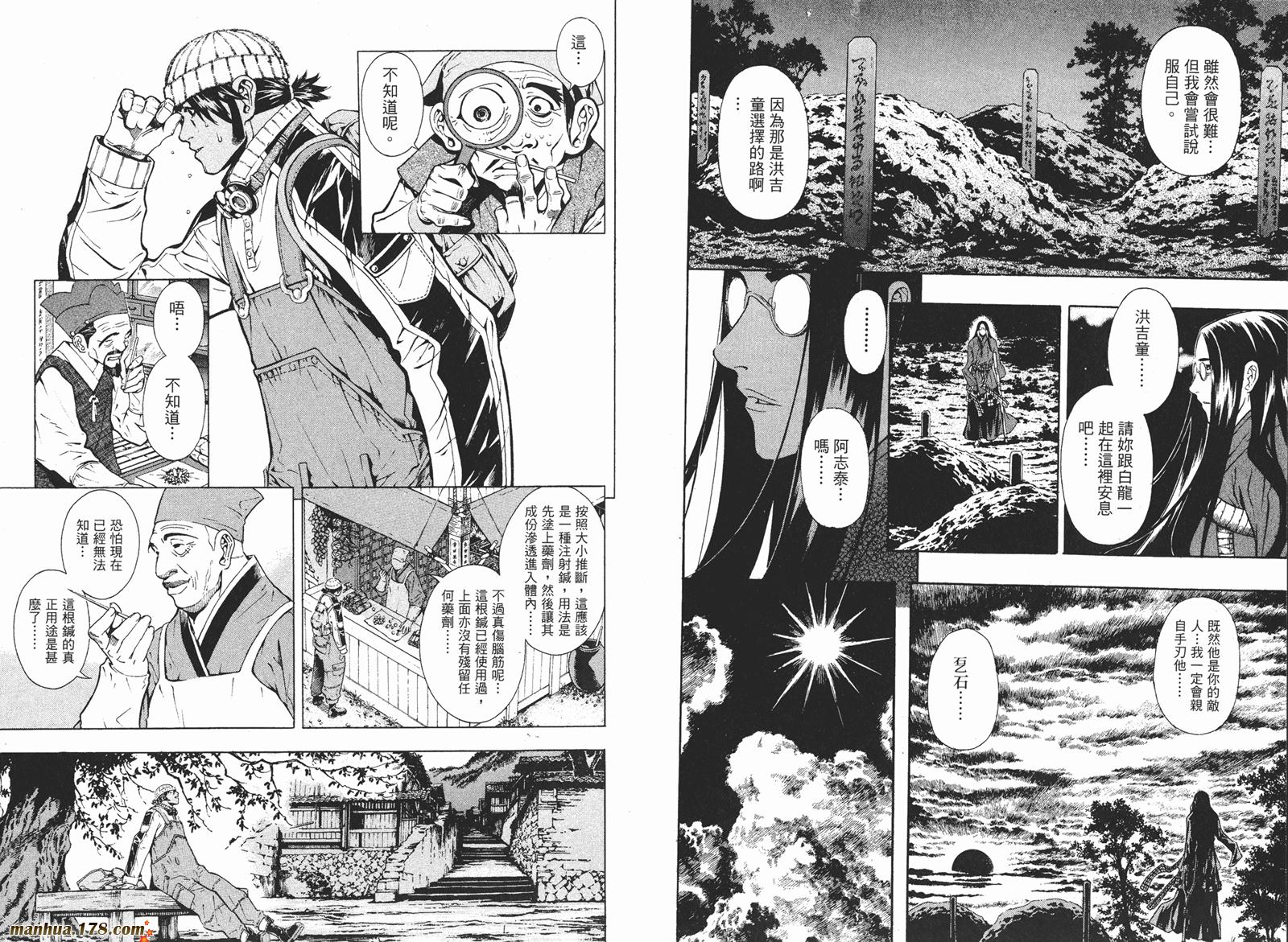 新暗行御史第10卷图