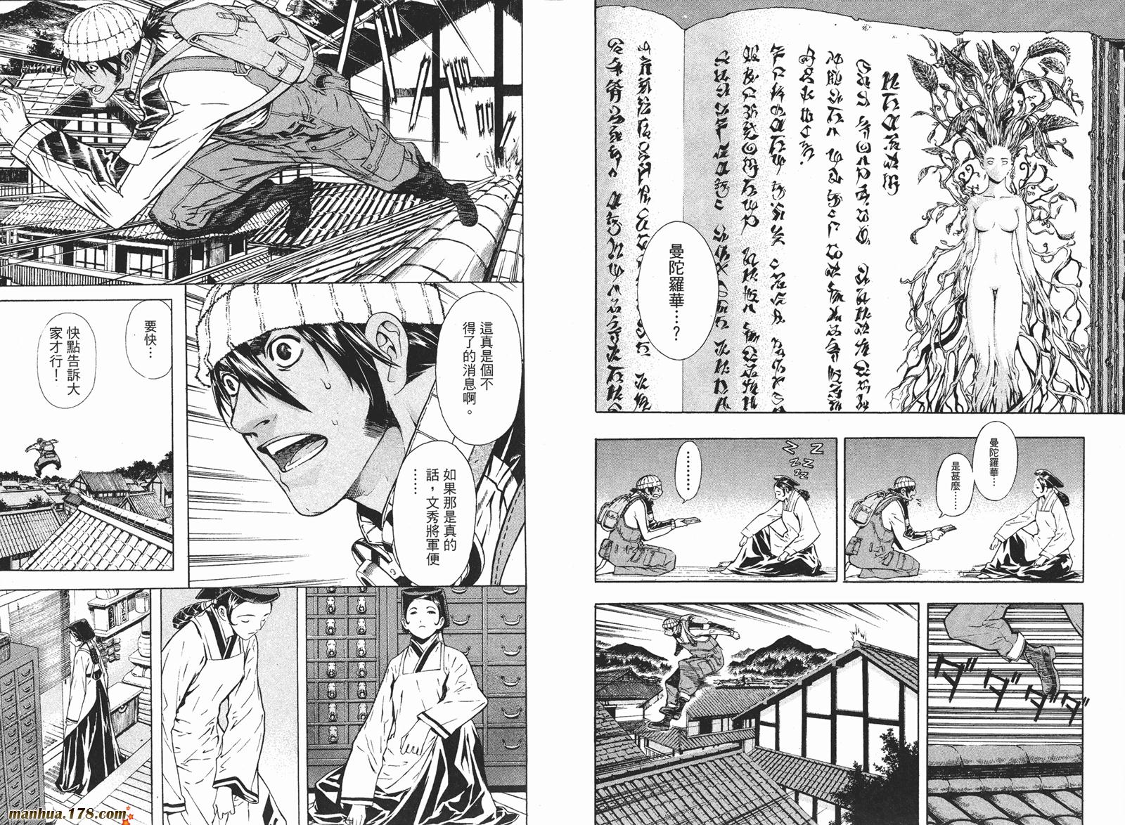 新暗行御史第10卷图