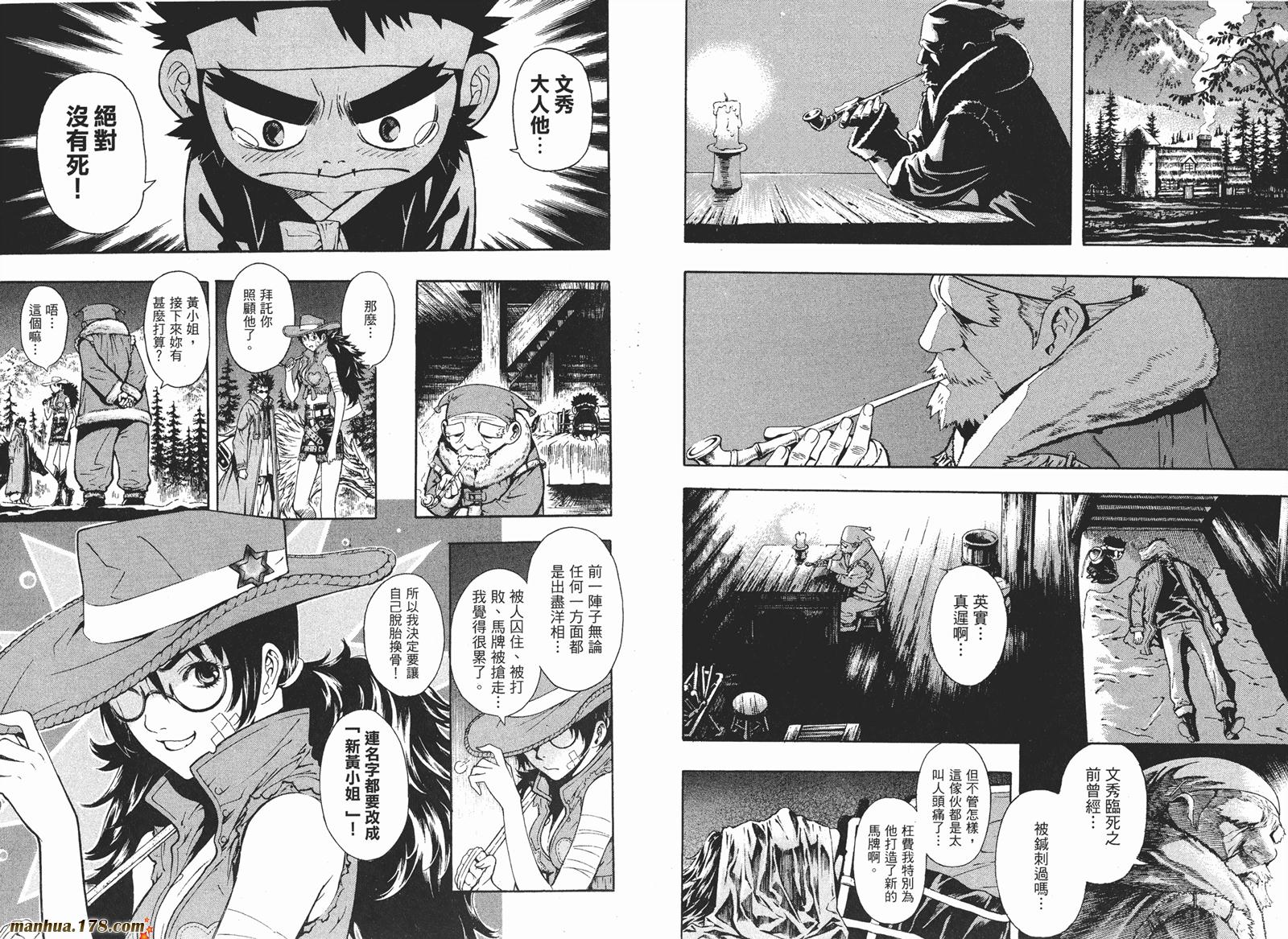 新暗行御史第10卷图