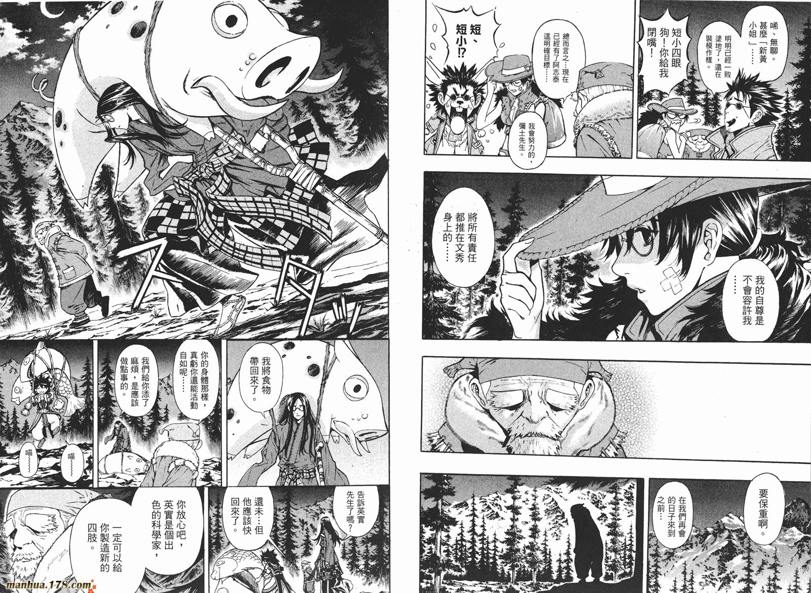 新暗行御史第10卷图