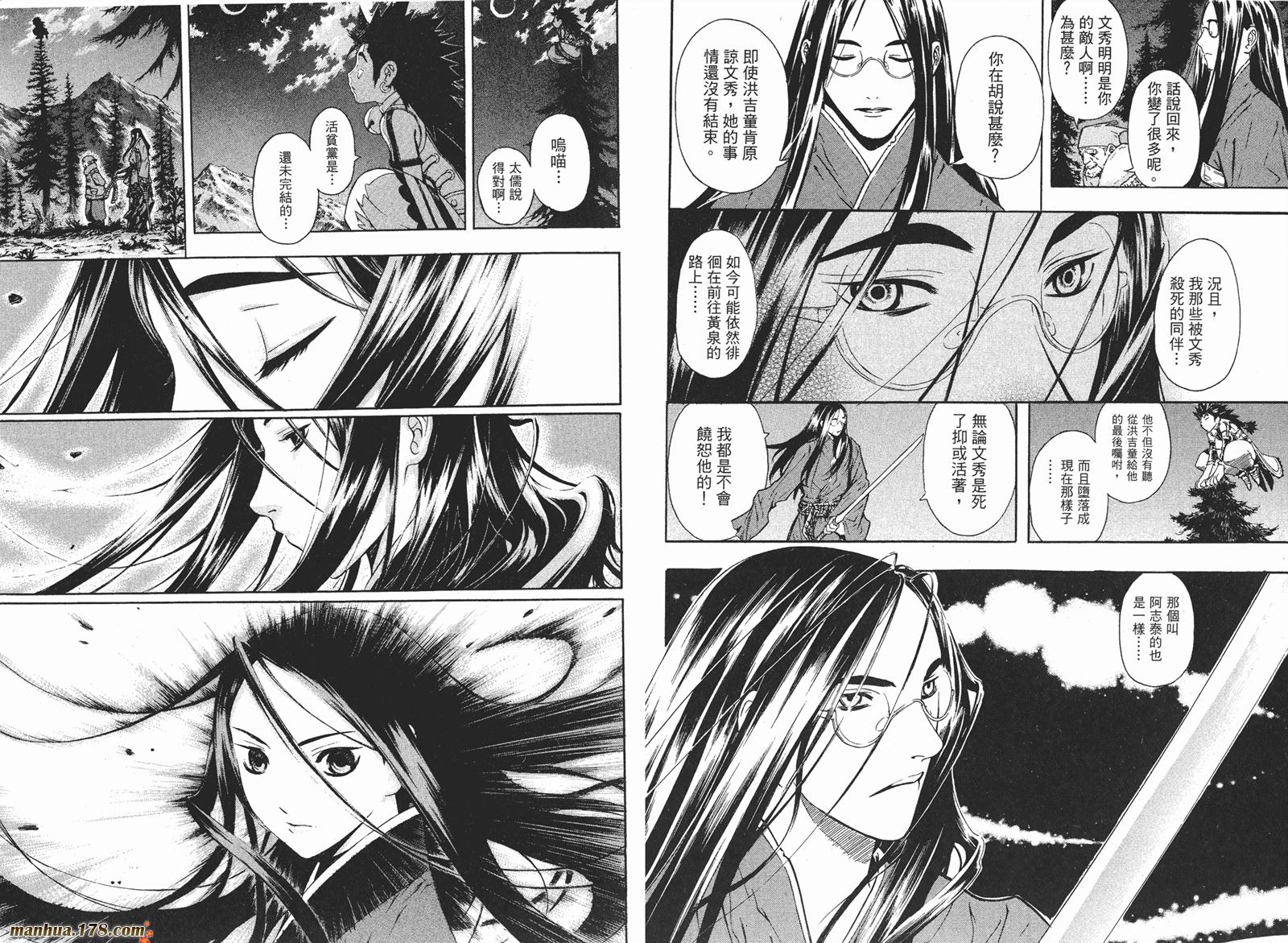 新暗行御史第10卷图