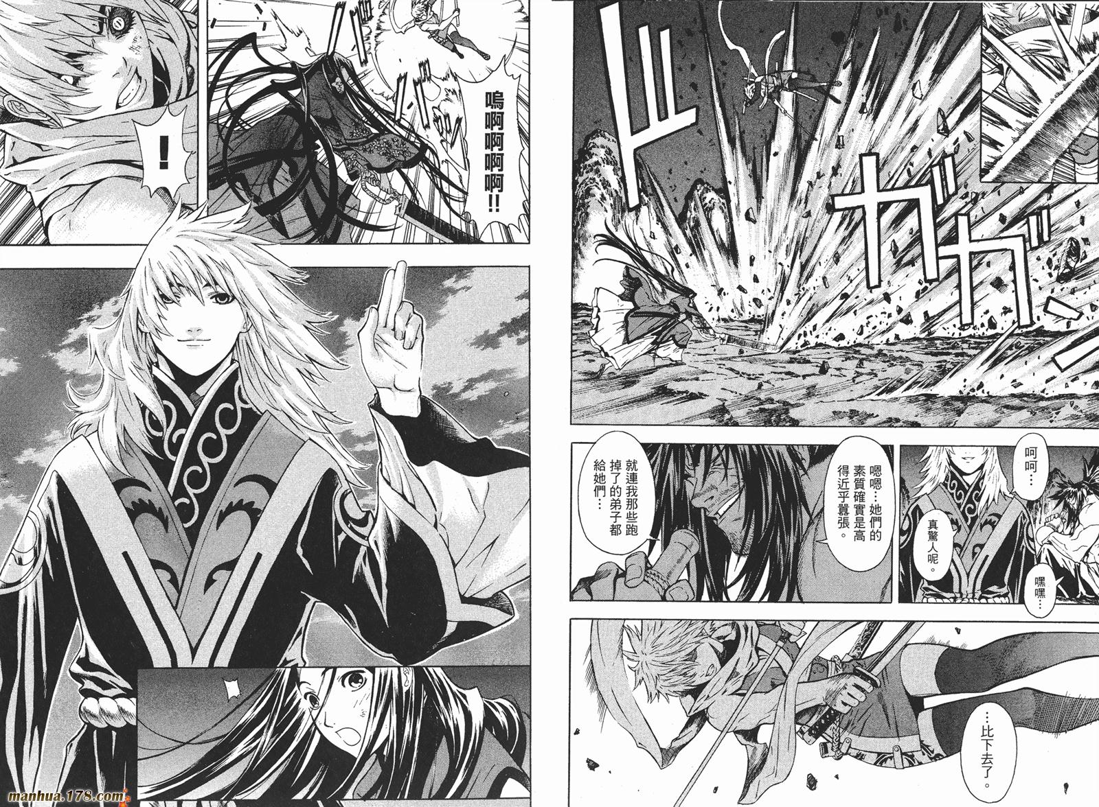 新暗行御史第10卷图