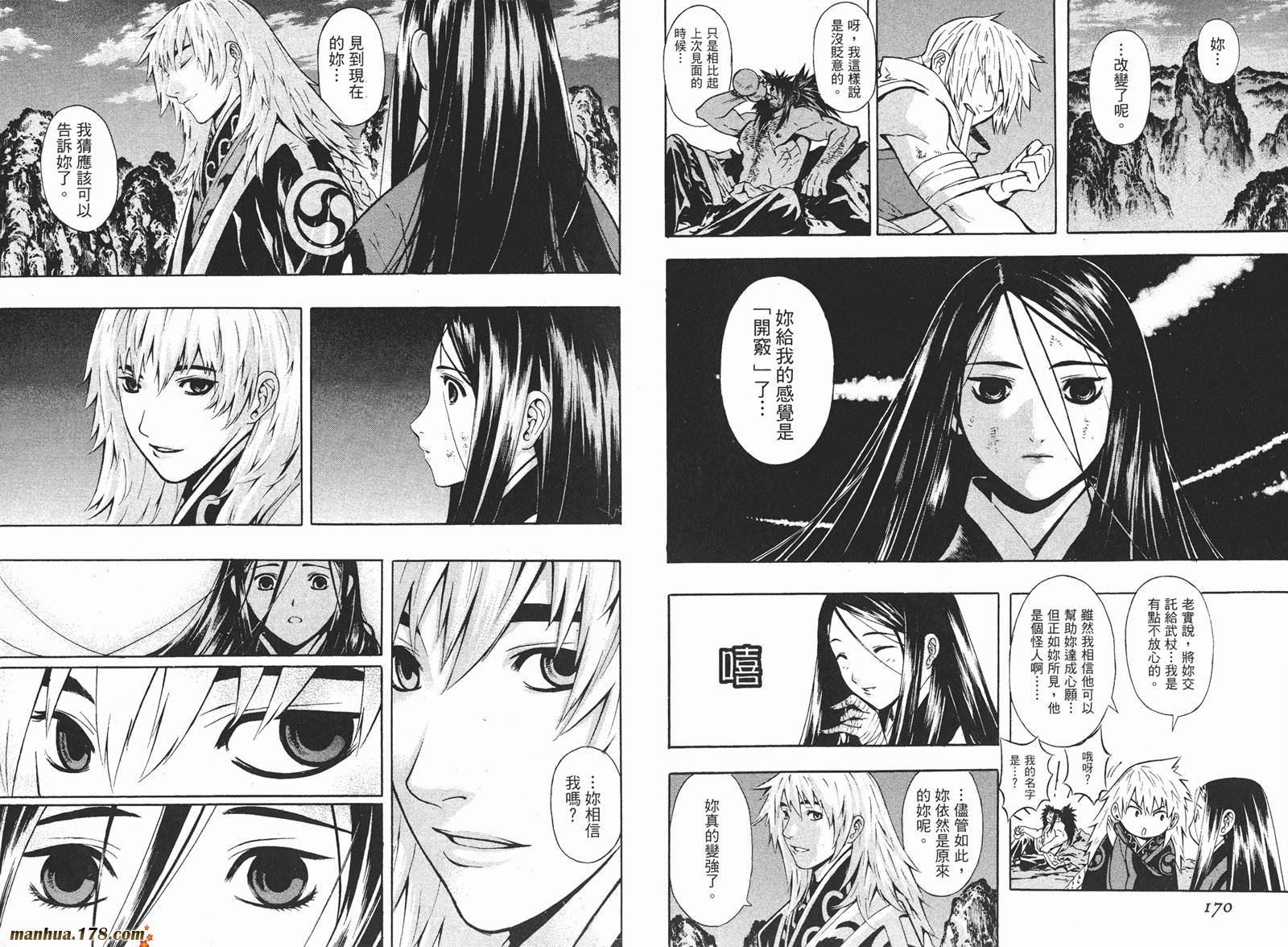 新暗行御史第10卷图