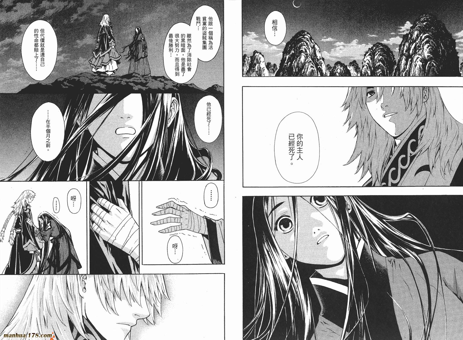 新暗行御史第10卷图