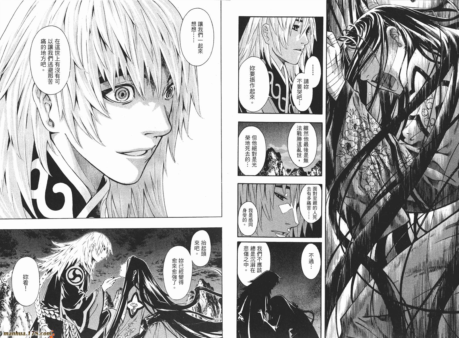 新暗行御史第10卷图