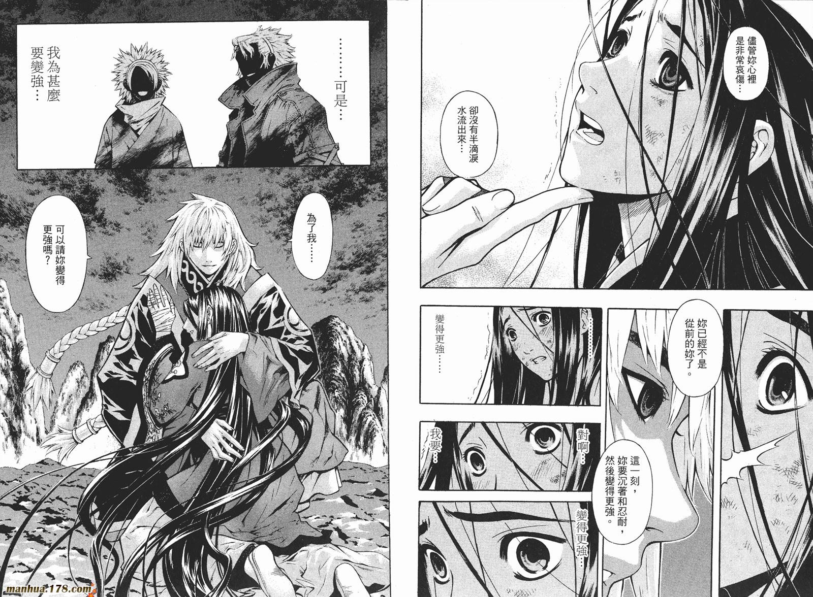 新暗行御史第10卷图