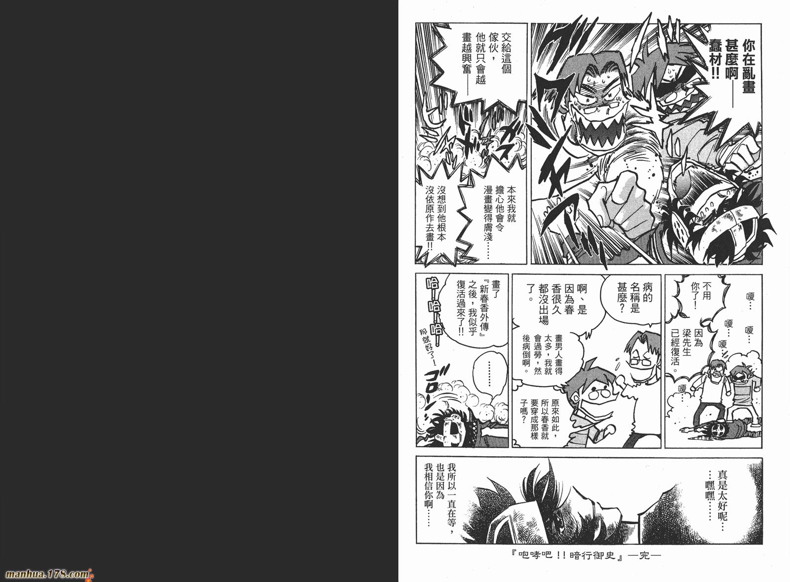 新暗行御史第11卷图