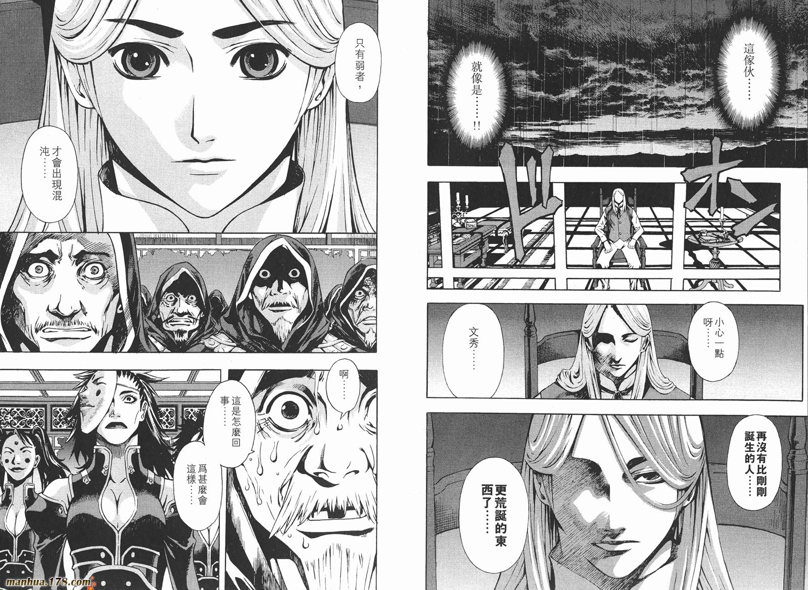 新暗行御史第12卷图