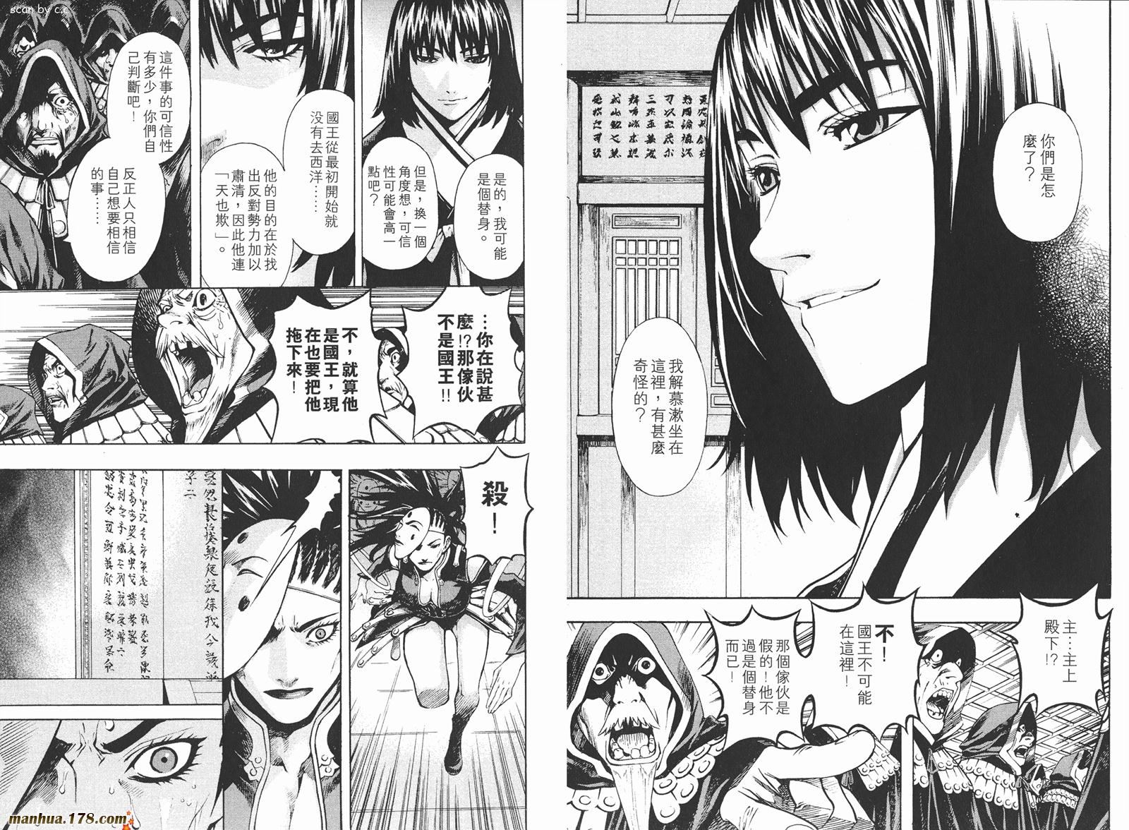 新暗行御史第12卷图