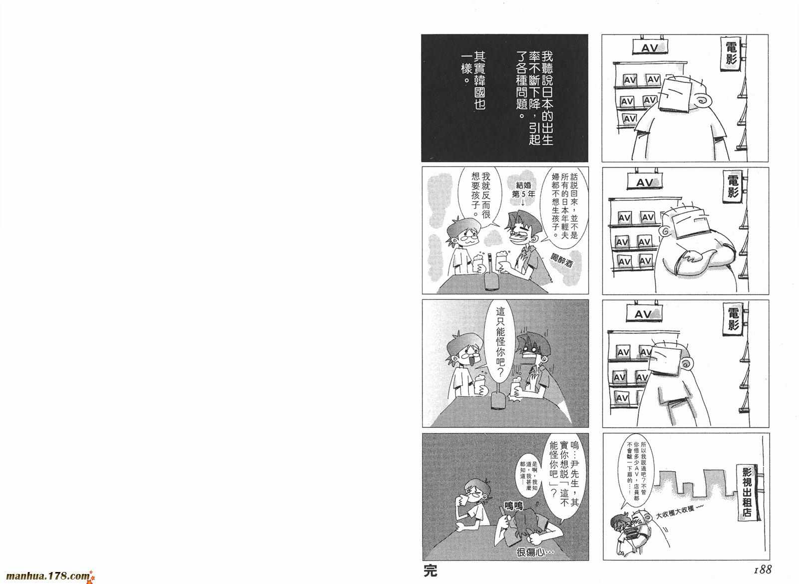 新暗行御史第13卷图