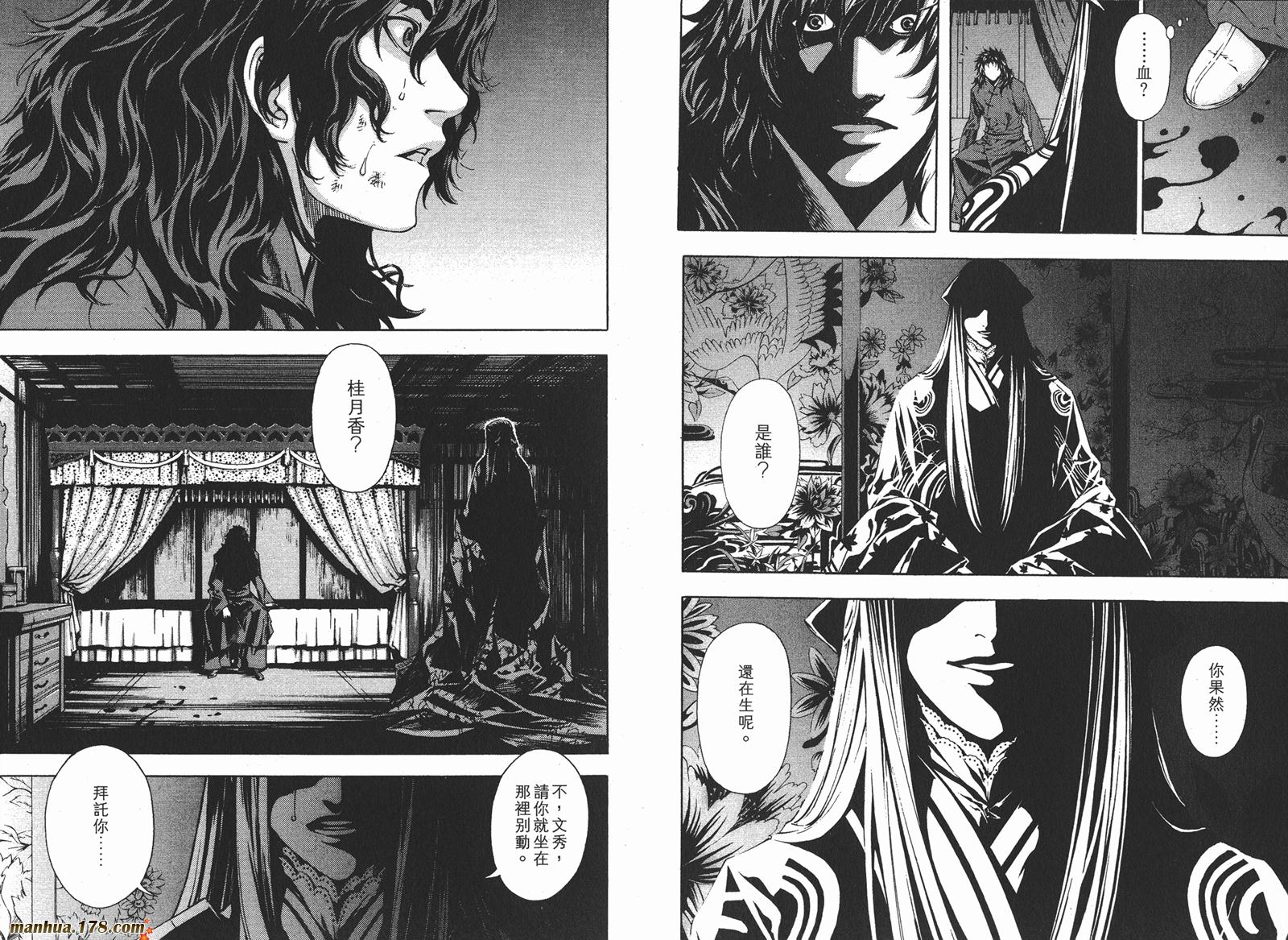 新暗行御史第14卷图