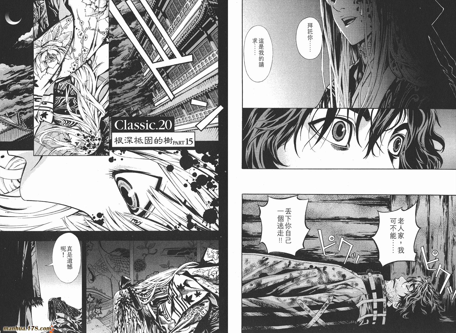 新暗行御史第14卷图