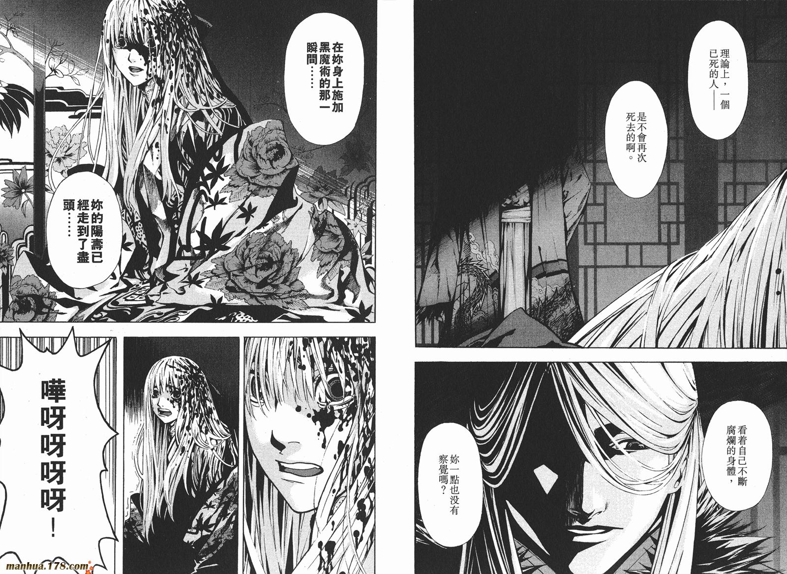 新暗行御史第14卷图