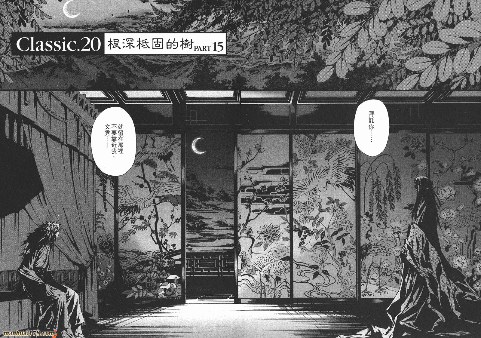 新暗行御史第14卷图