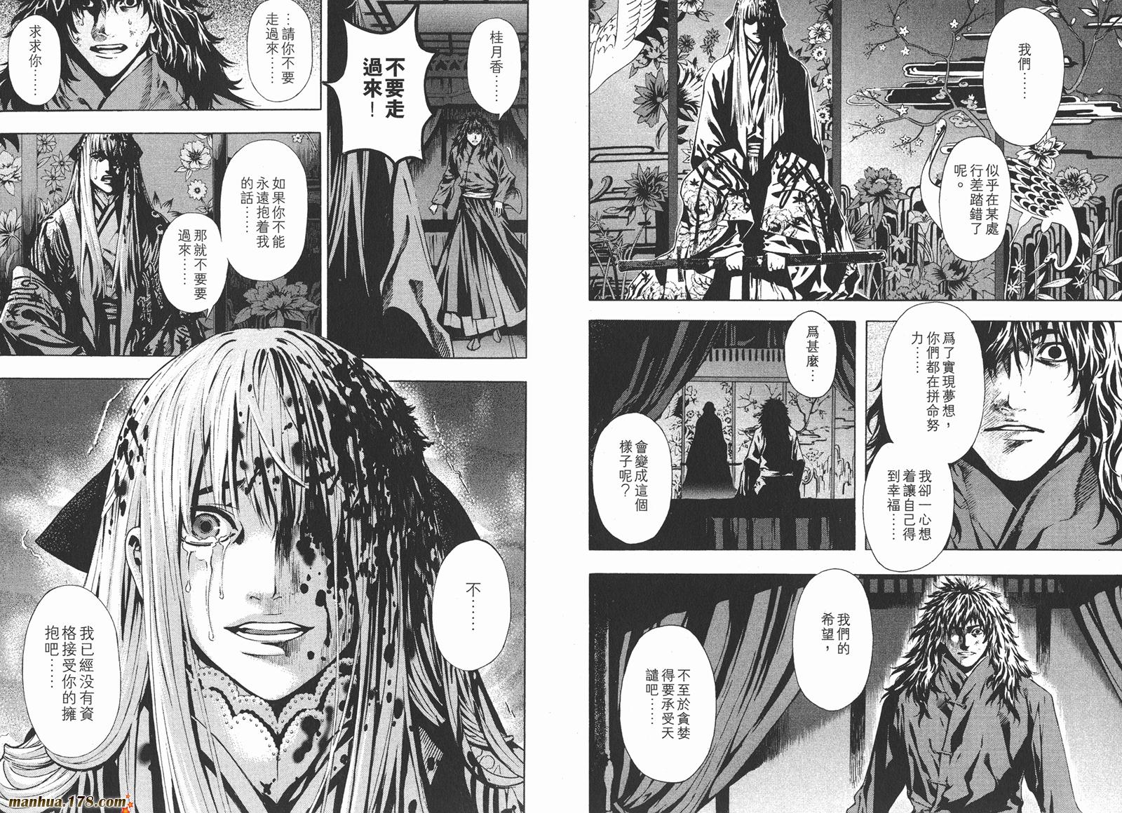 新暗行御史第14卷图