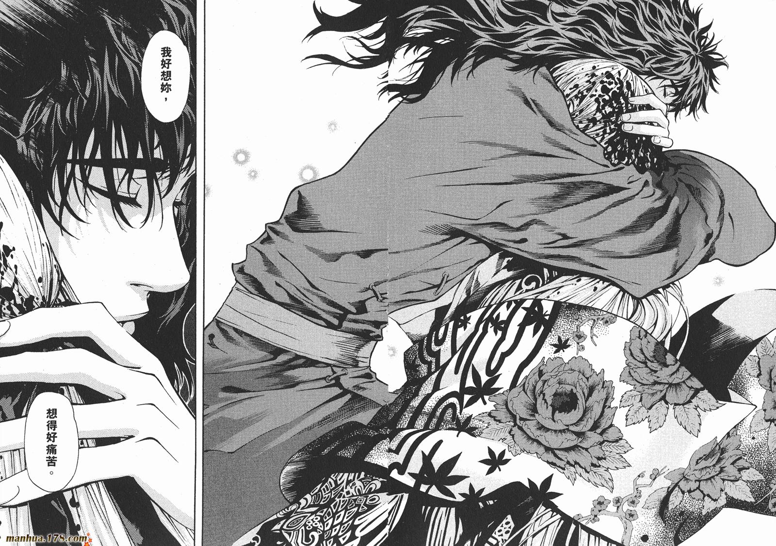 新暗行御史第14卷图