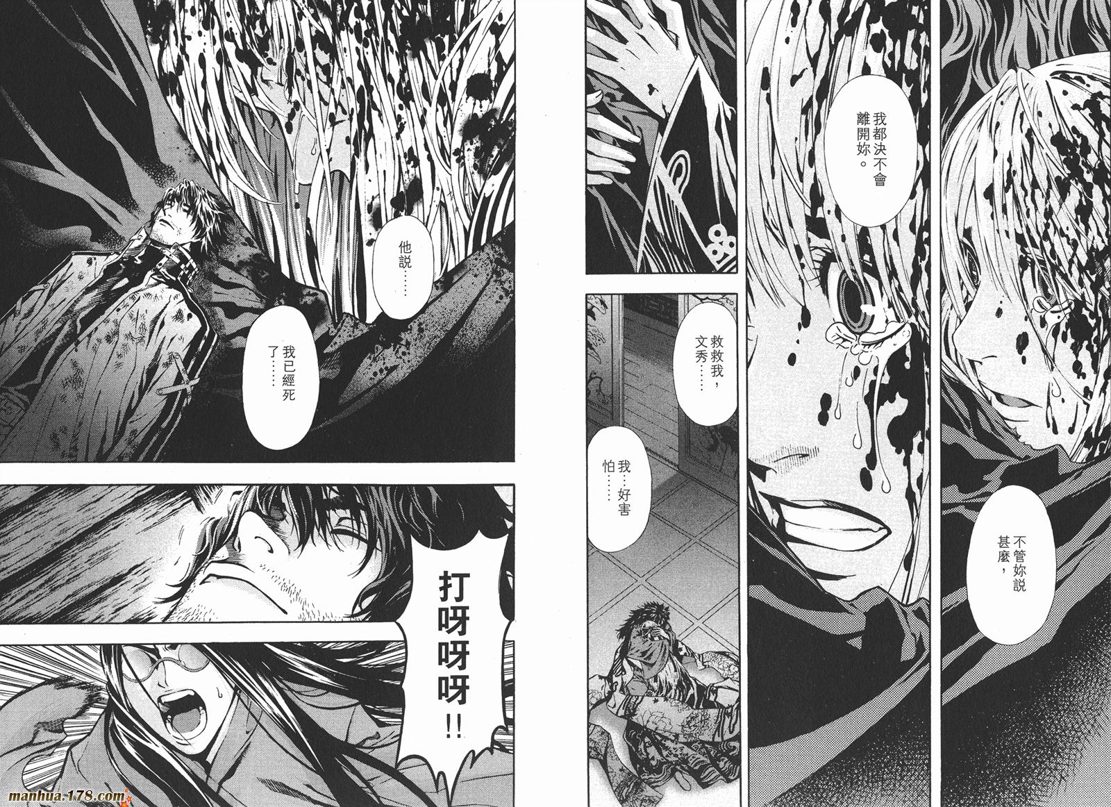 新暗行御史第14卷图