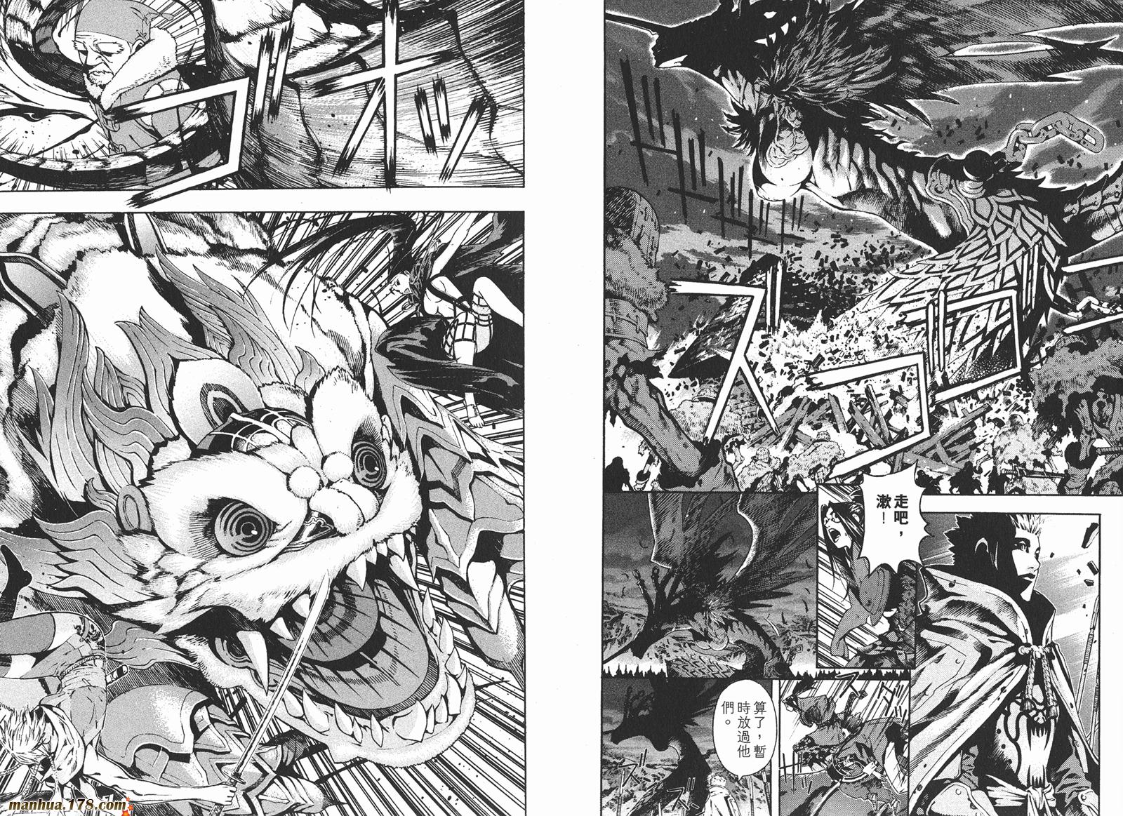 新暗行御史第14卷图