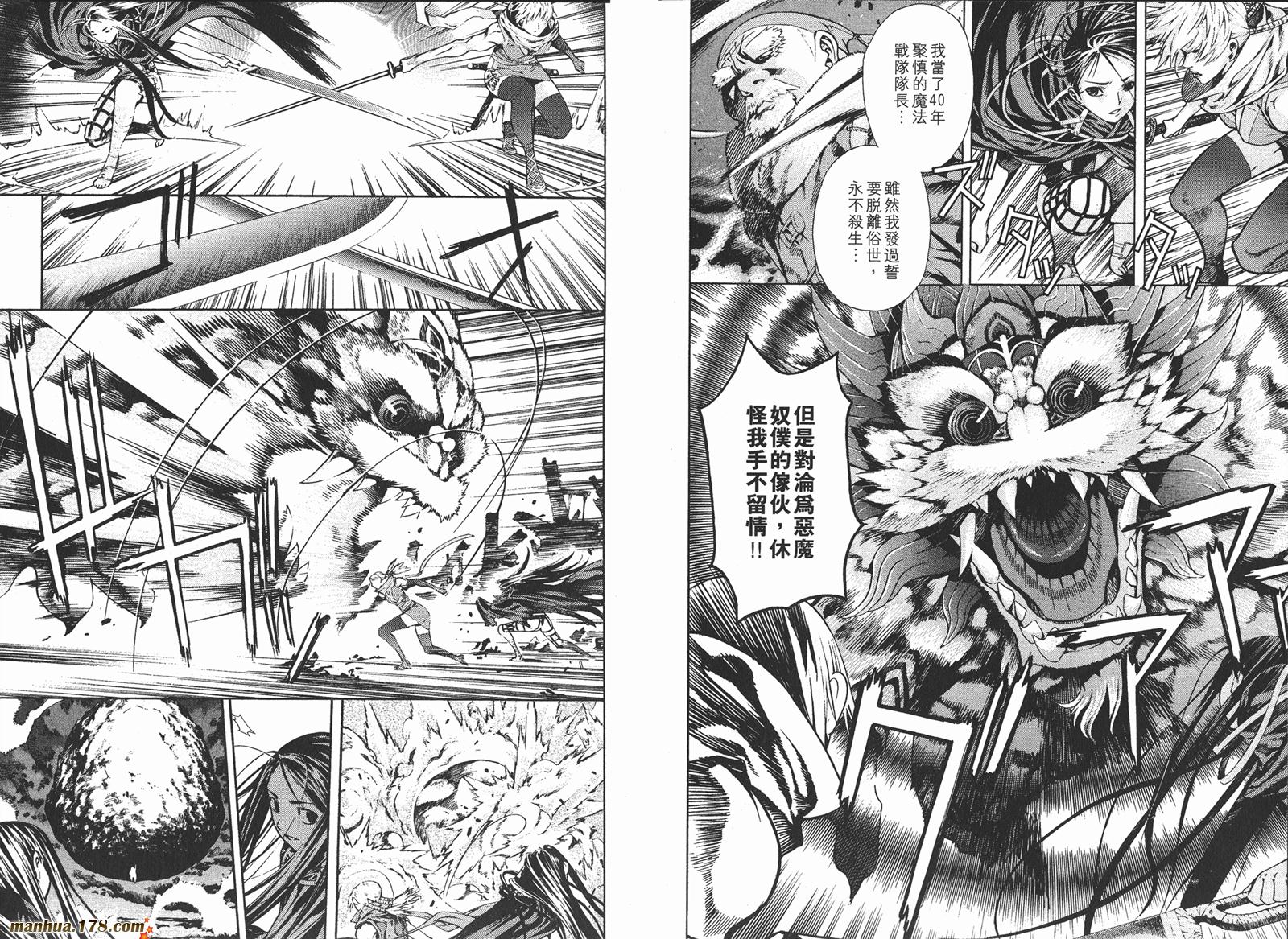 新暗行御史第14卷图