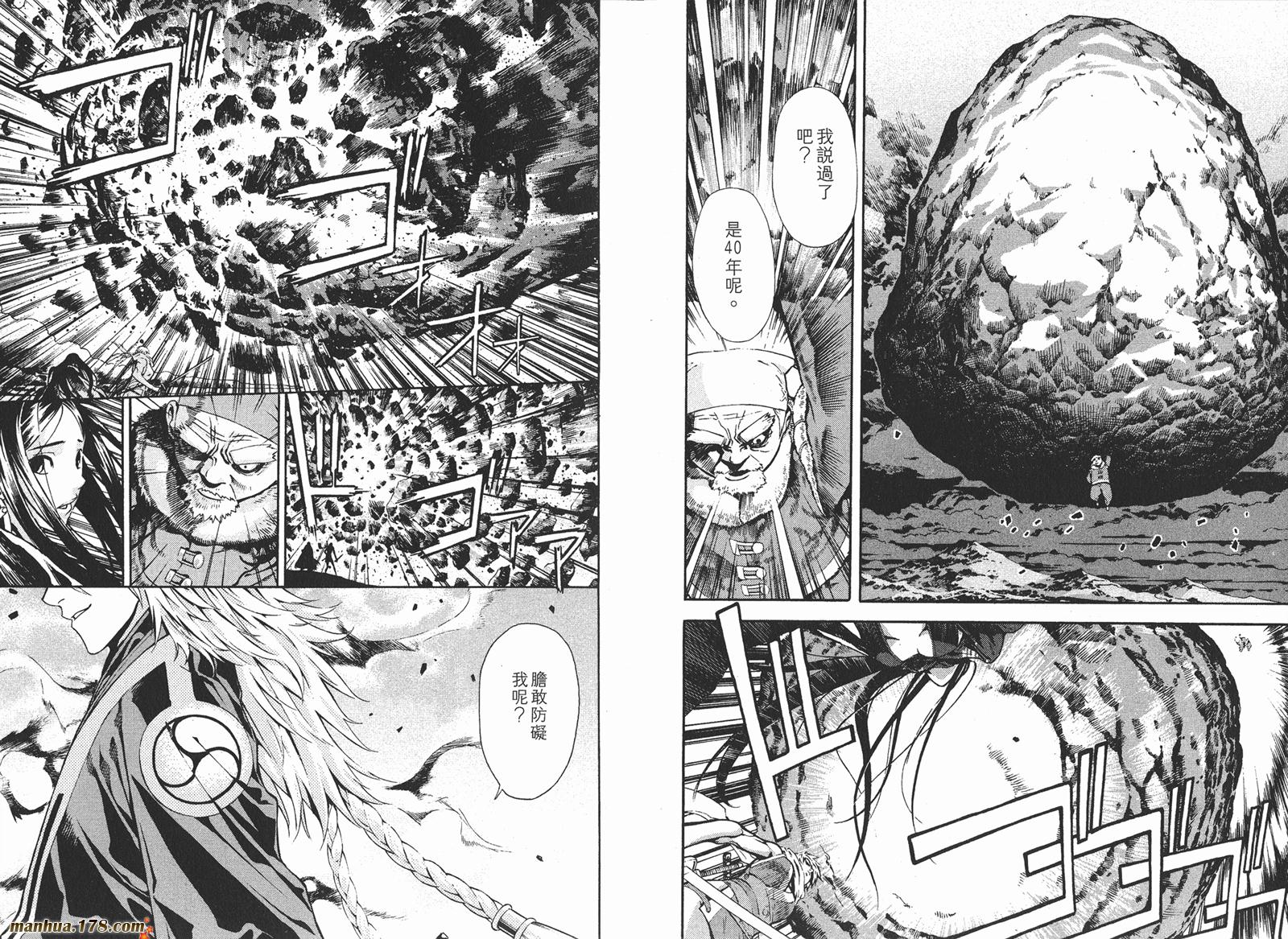 新暗行御史第14卷图