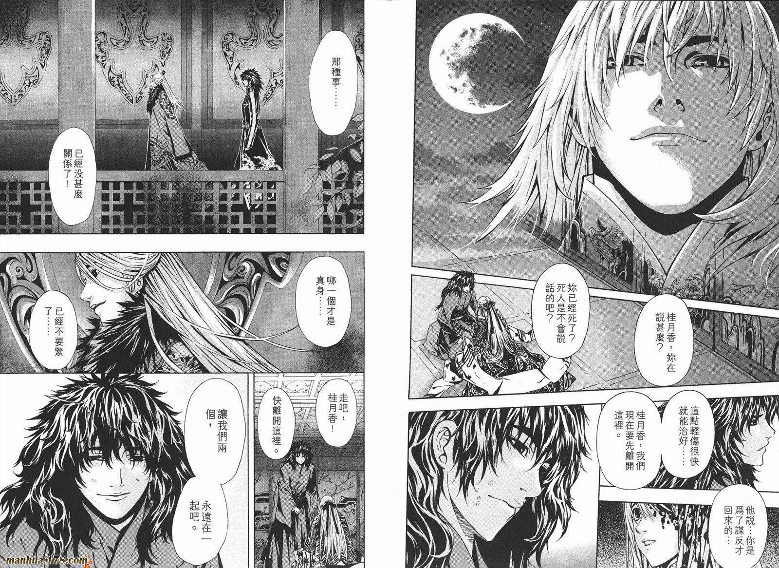 新暗行御史第14卷图