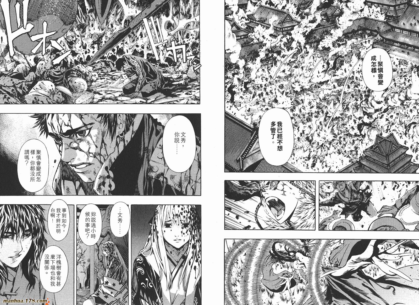 新暗行御史第14卷图