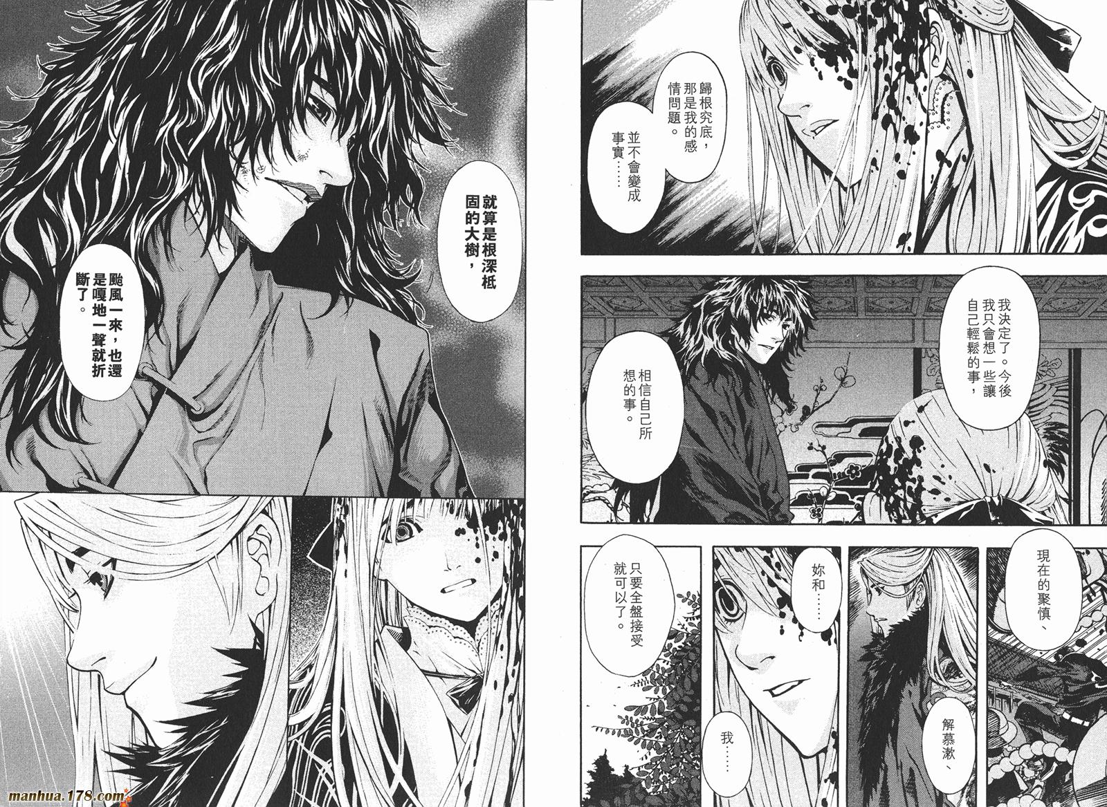 新暗行御史第14卷图