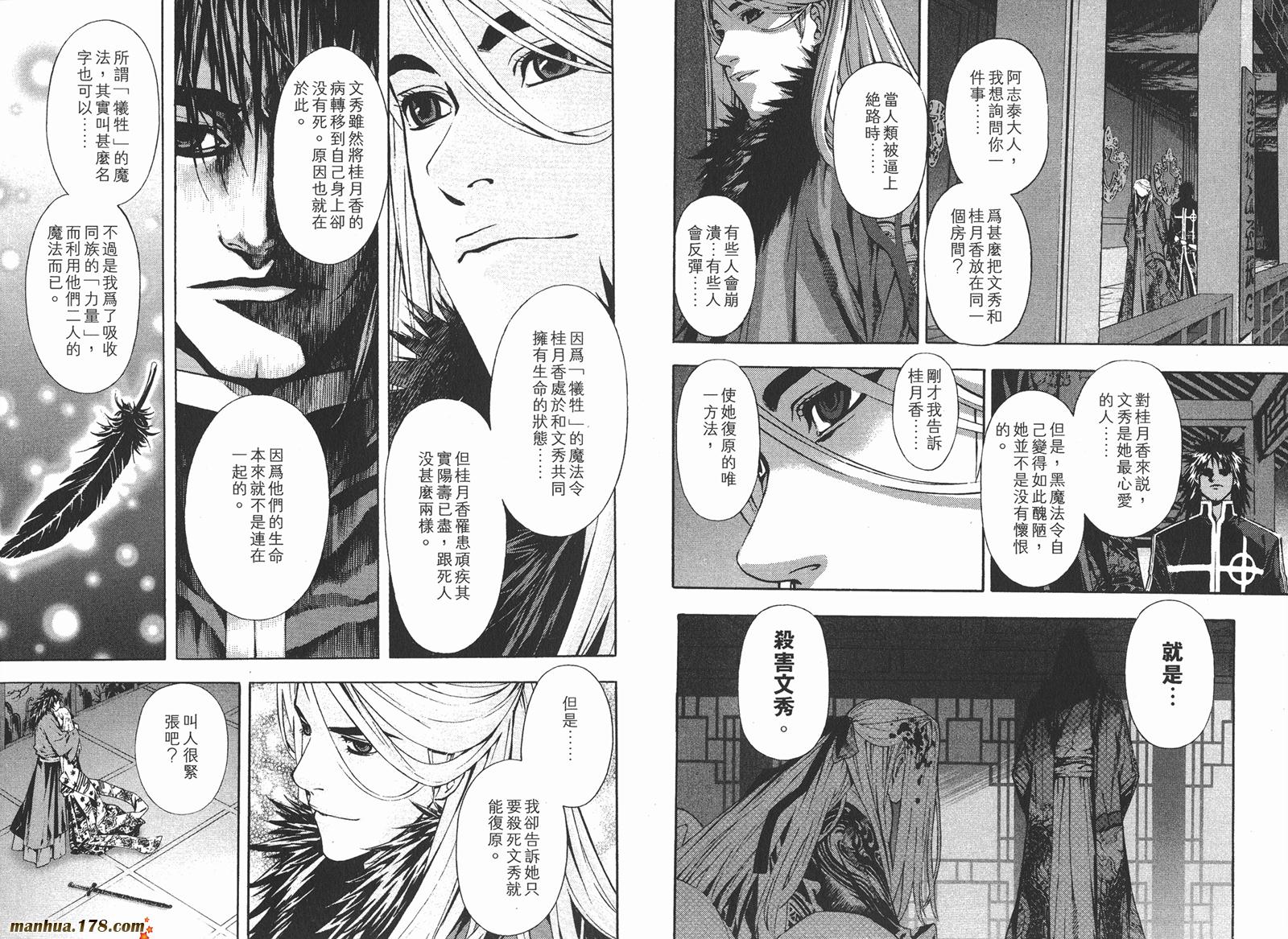 新暗行御史第14卷图