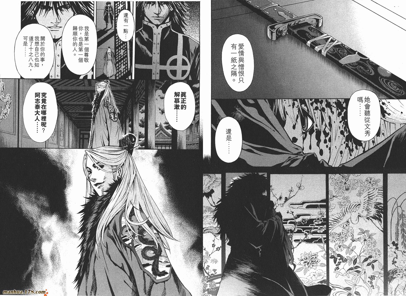 新暗行御史第14卷图