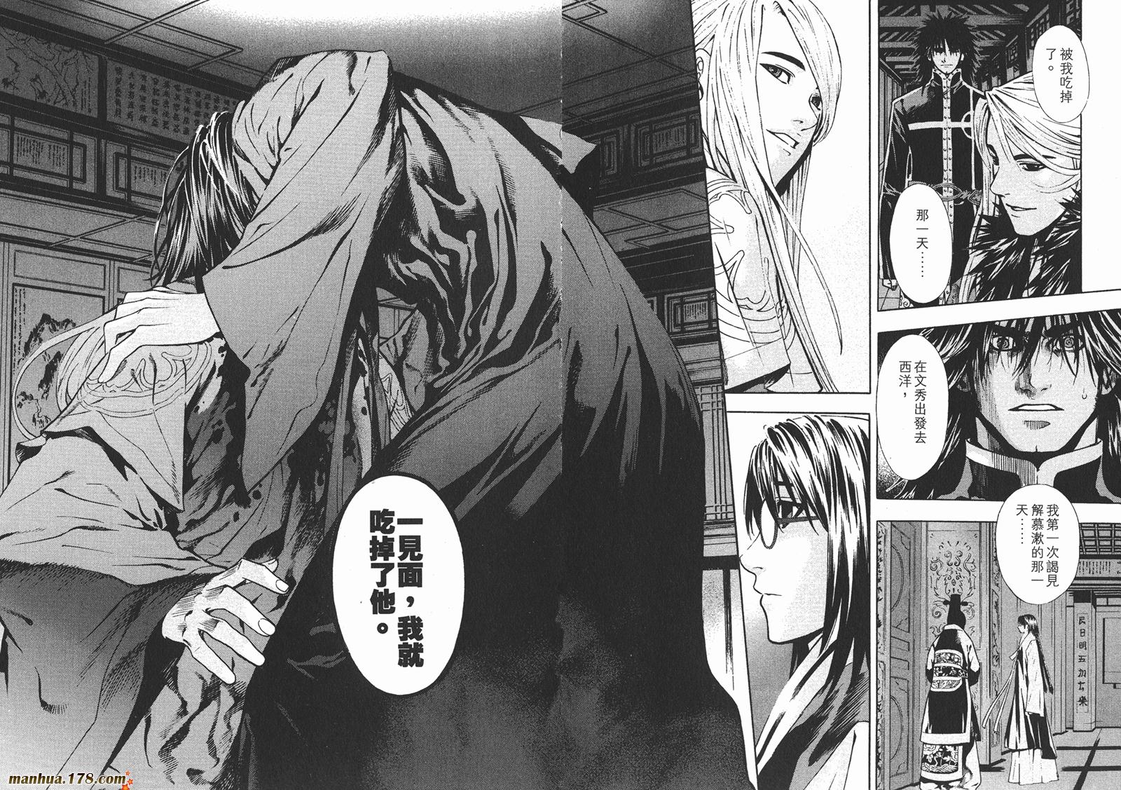 新暗行御史第14卷图