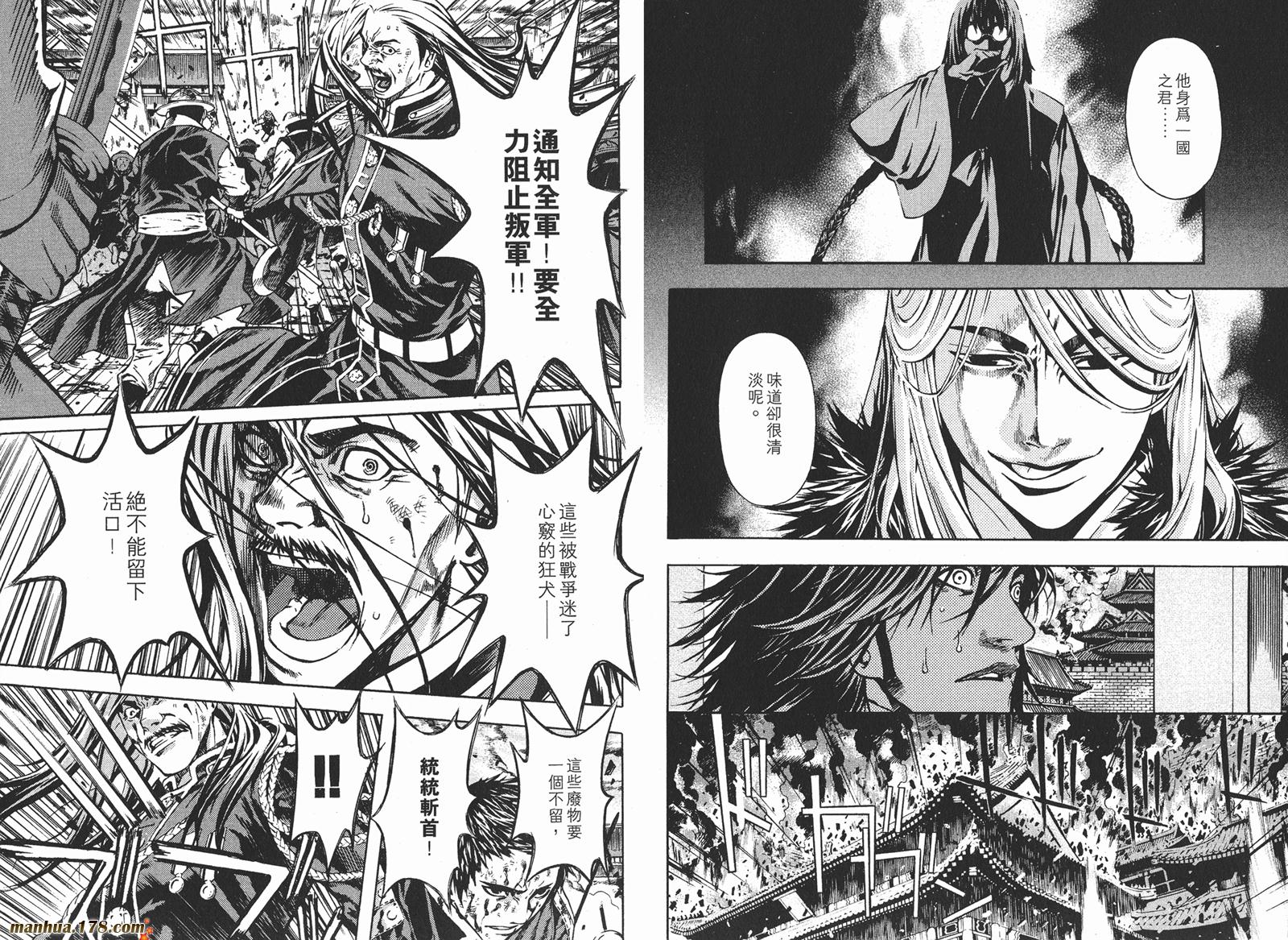 新暗行御史第14卷图