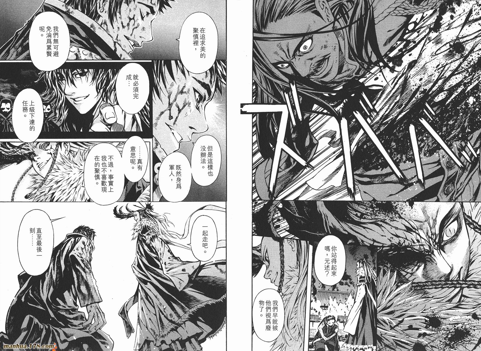 新暗行御史第14卷图