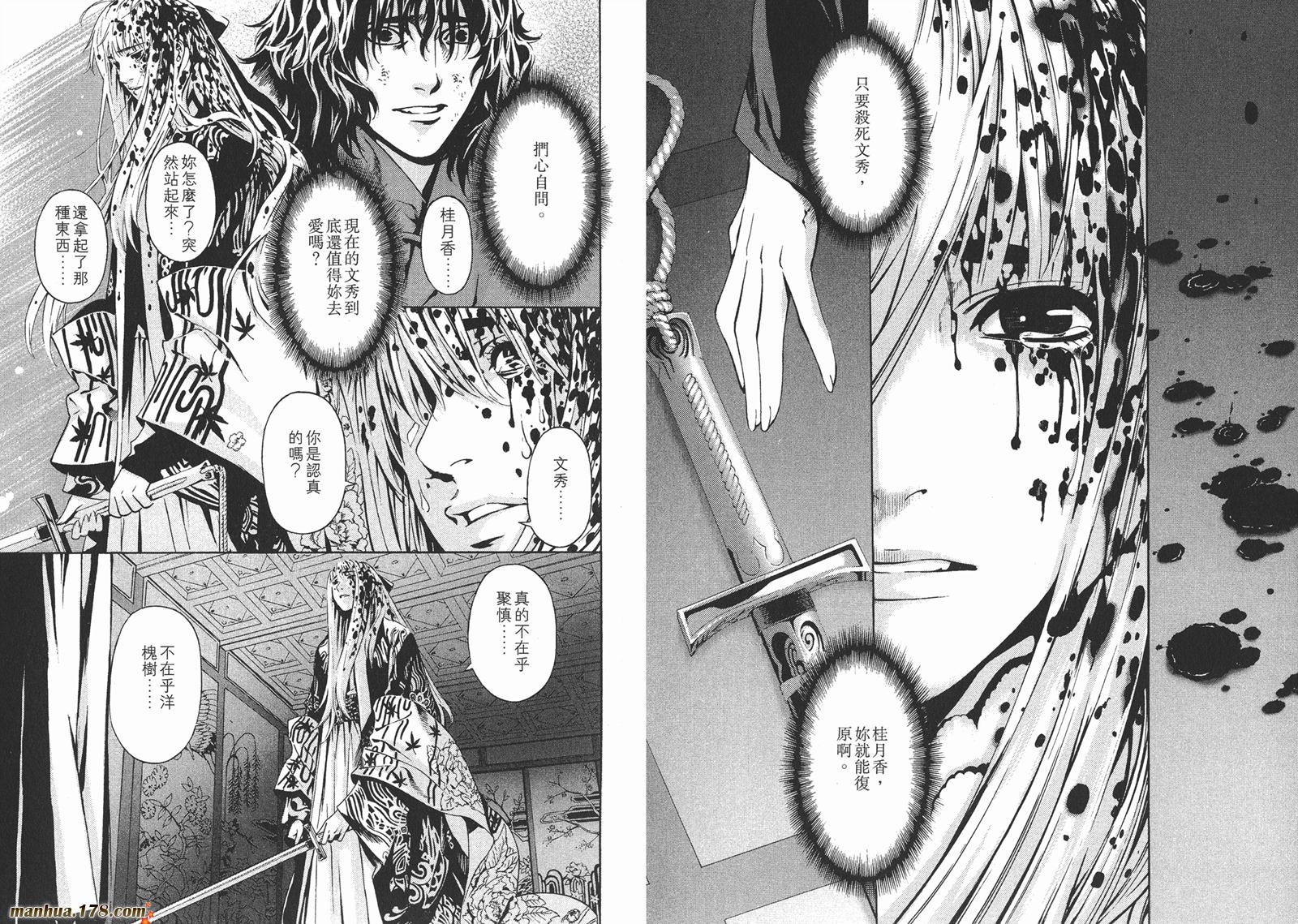 新暗行御史第14卷图