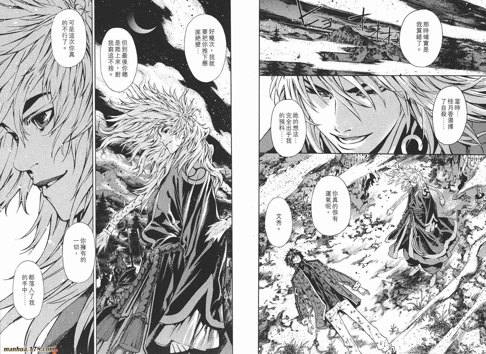 新暗行御史第14卷图