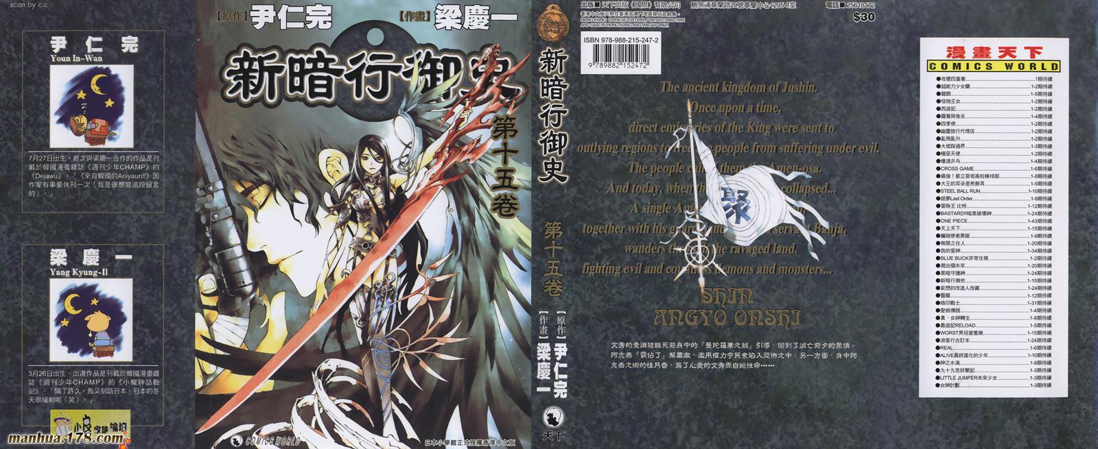 新暗行御史第15卷图