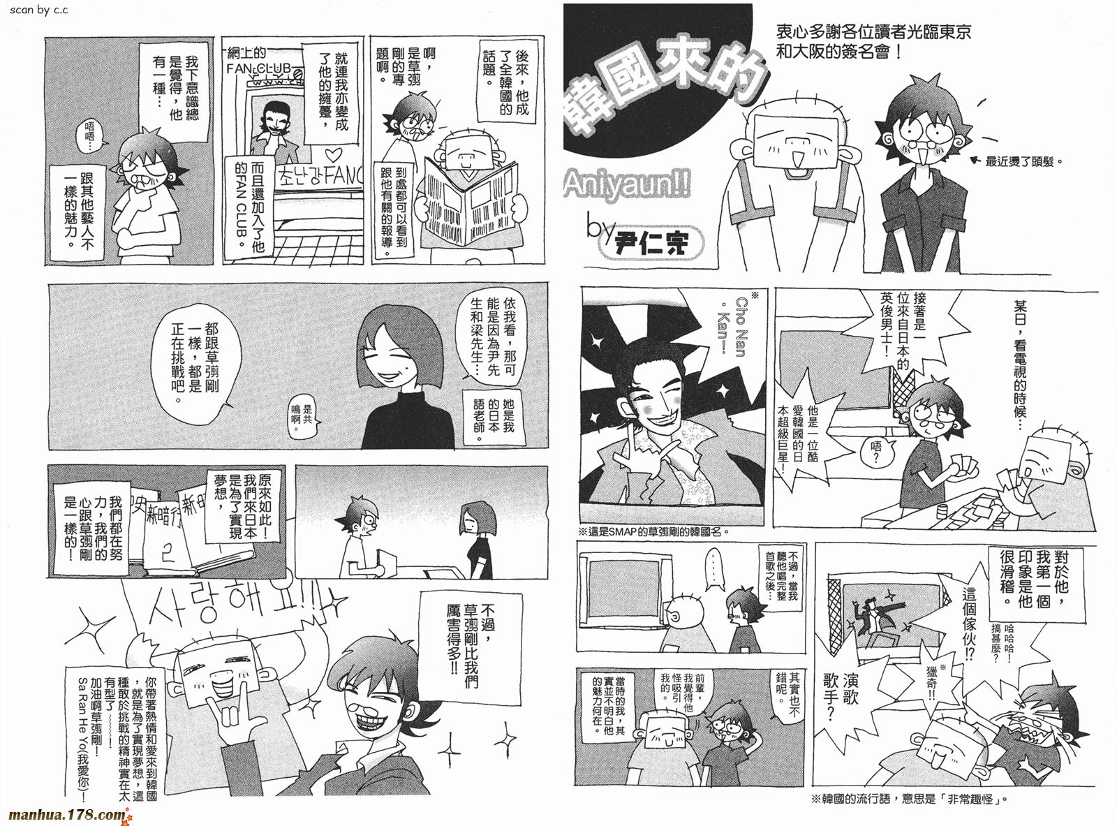 新暗行御史第4卷图