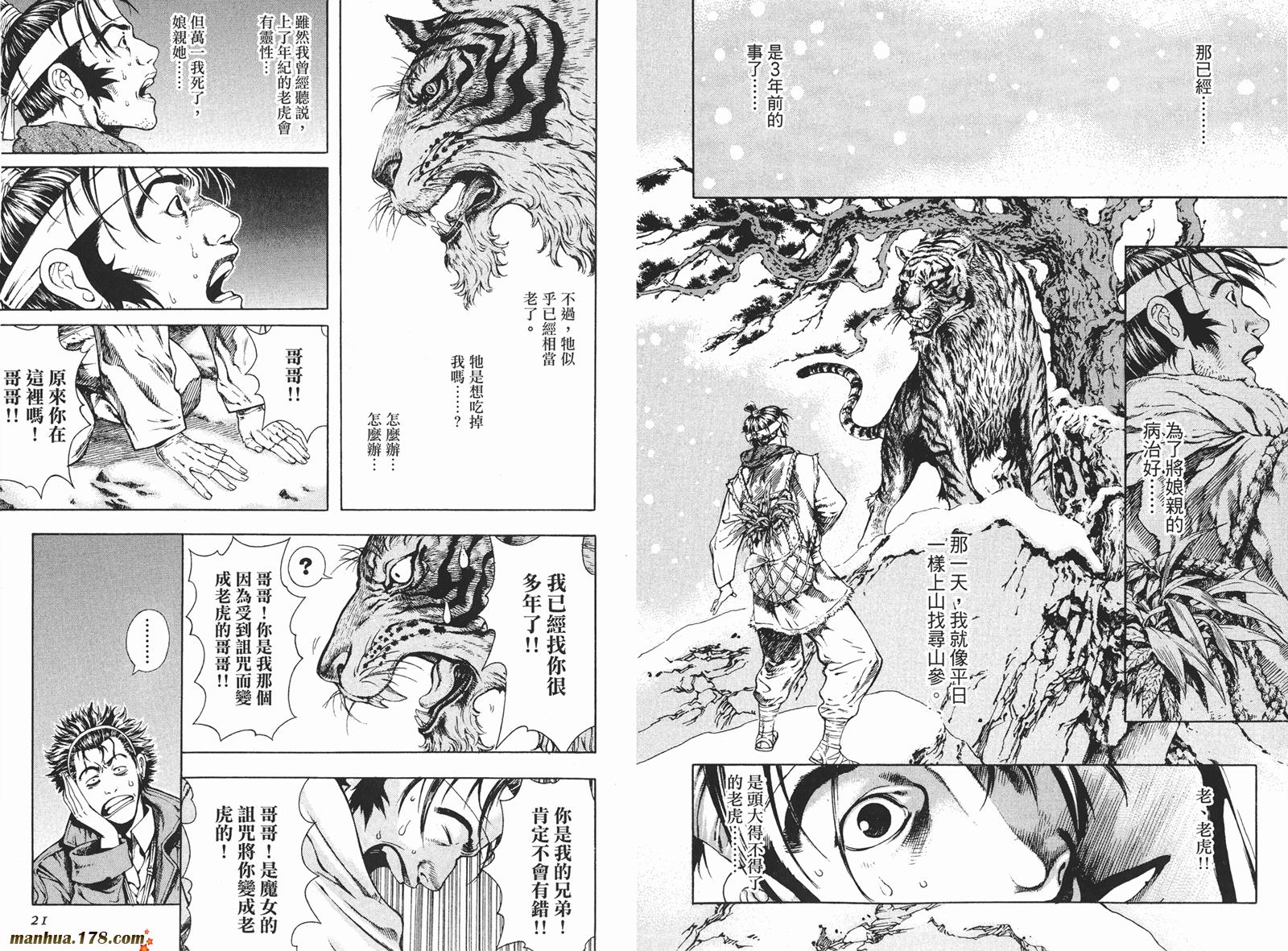 新暗行御史第5卷图