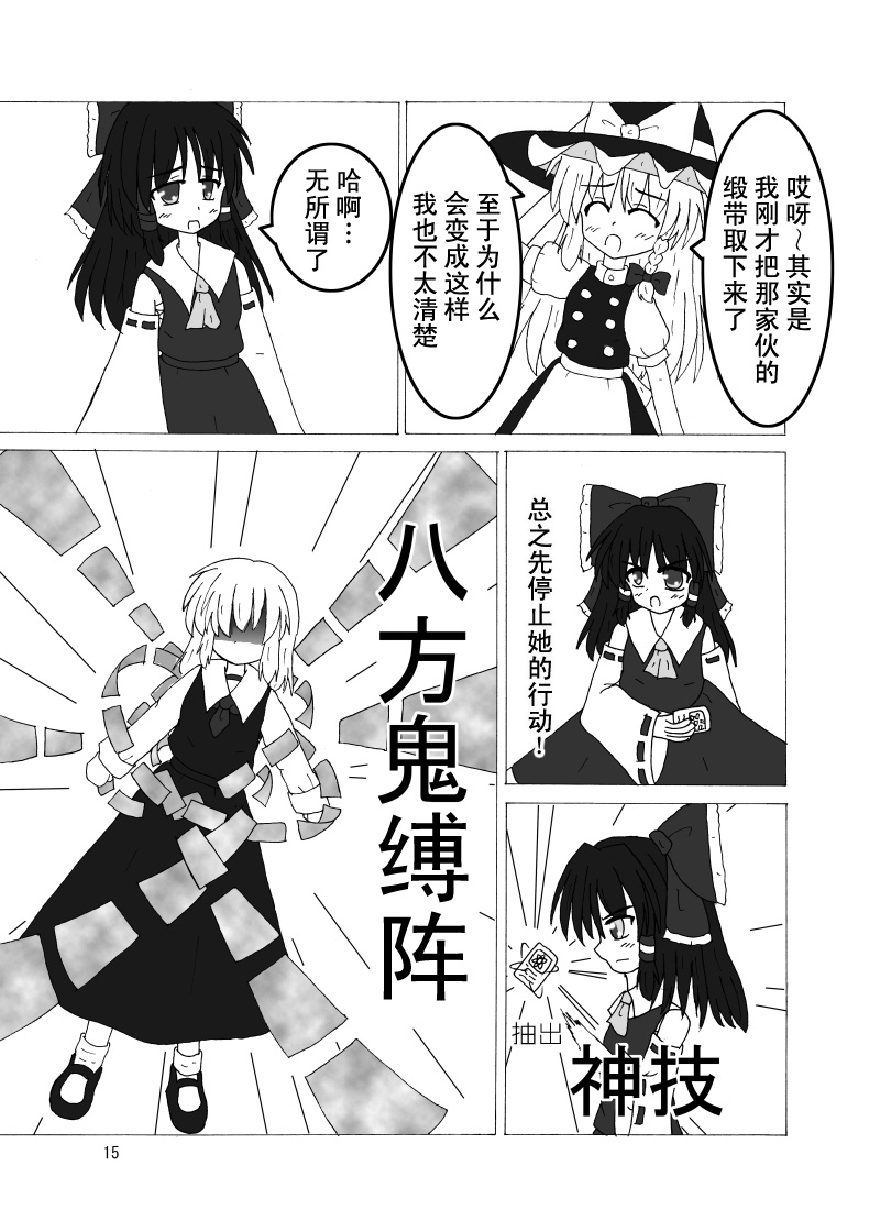 宵暗之梦全1话图