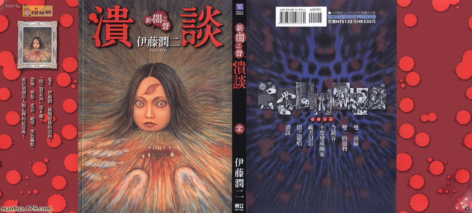 新暗之声 溃谈全1卷图