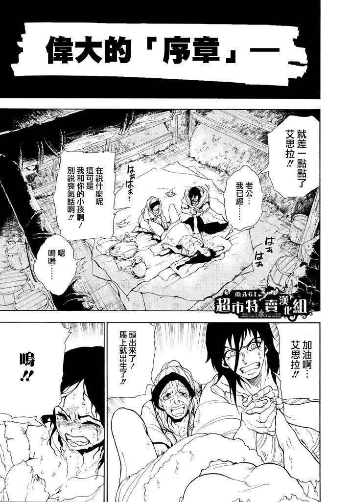 辛巴达的冒险第12话图