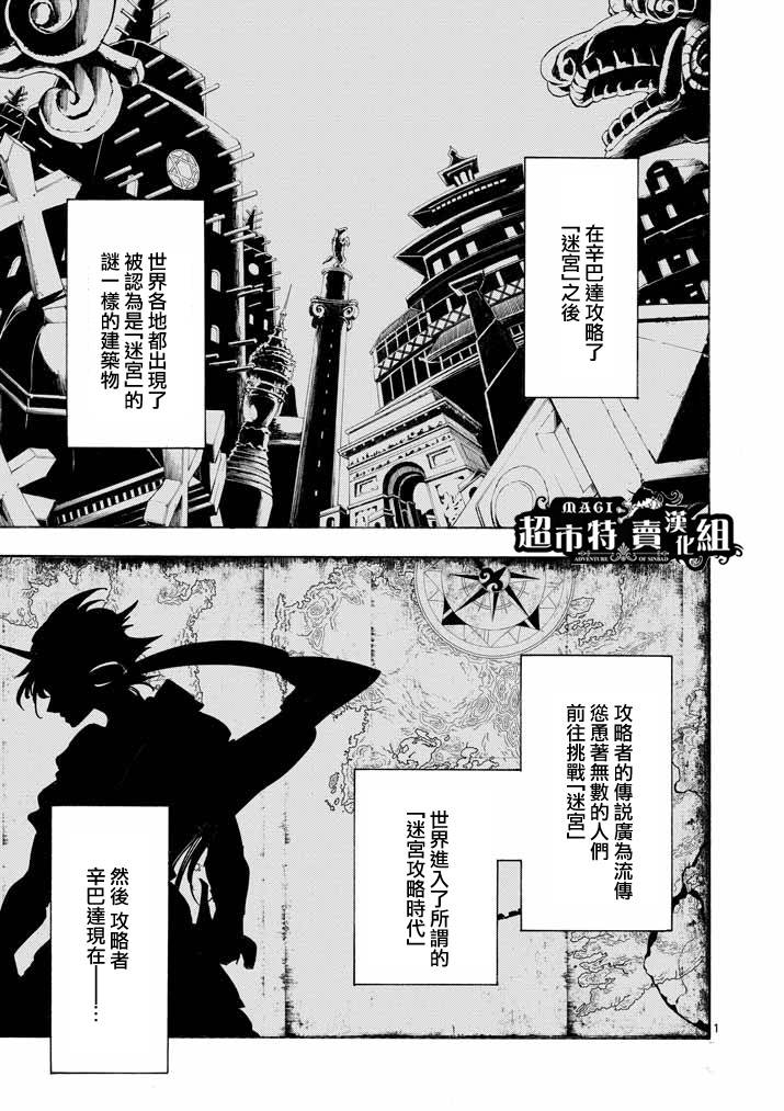 辛巴达的冒险第13话图