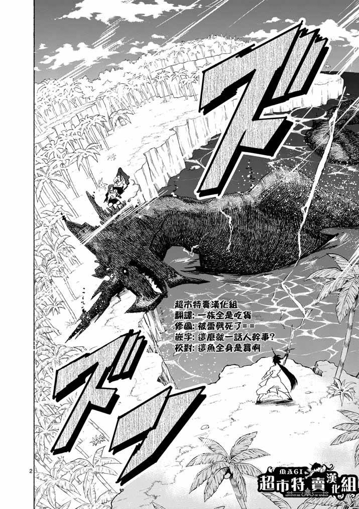 辛巴达的冒险第15话图