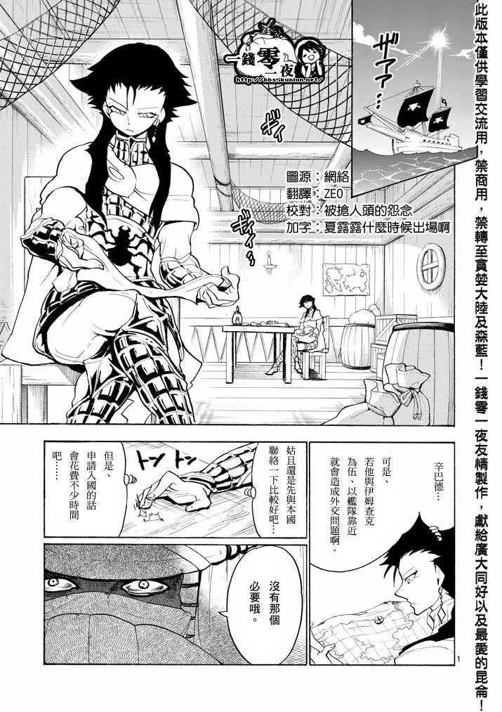 辛巴达的冒险第16话图