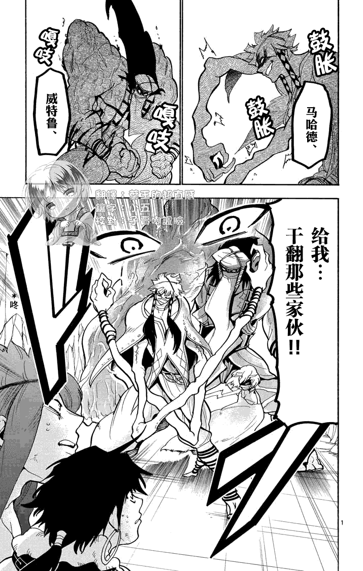 辛巴达的冒险第21话图