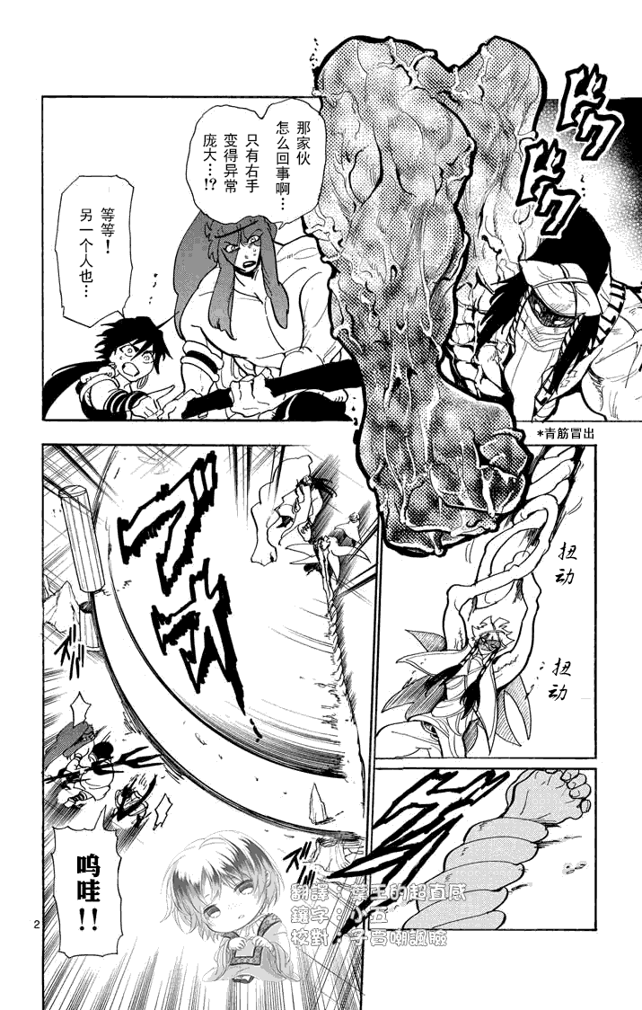 辛巴达的冒险第21话图