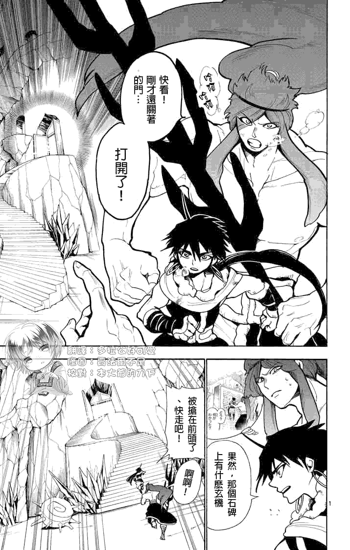 辛巴达的冒险第22话图