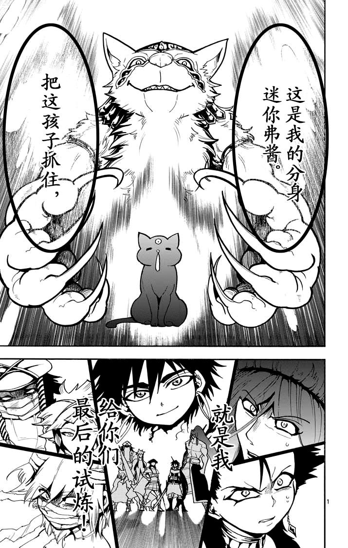 辛巴达的冒险第23话图