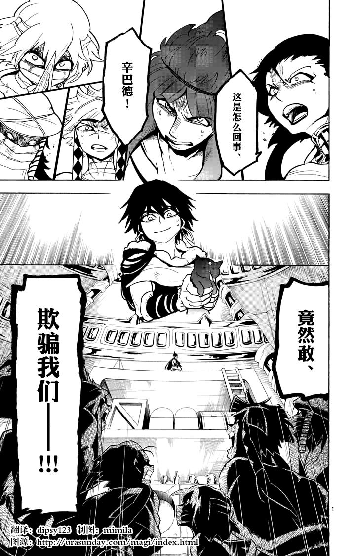 辛巴达的冒险第24话图