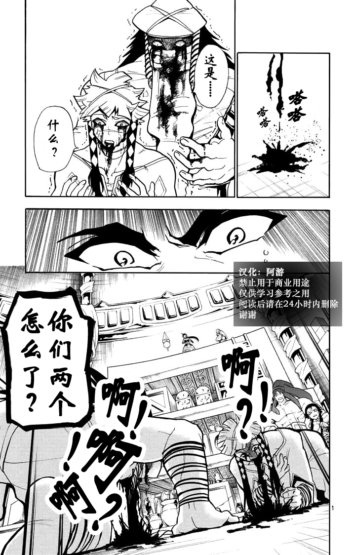 辛巴达的冒险第25话图