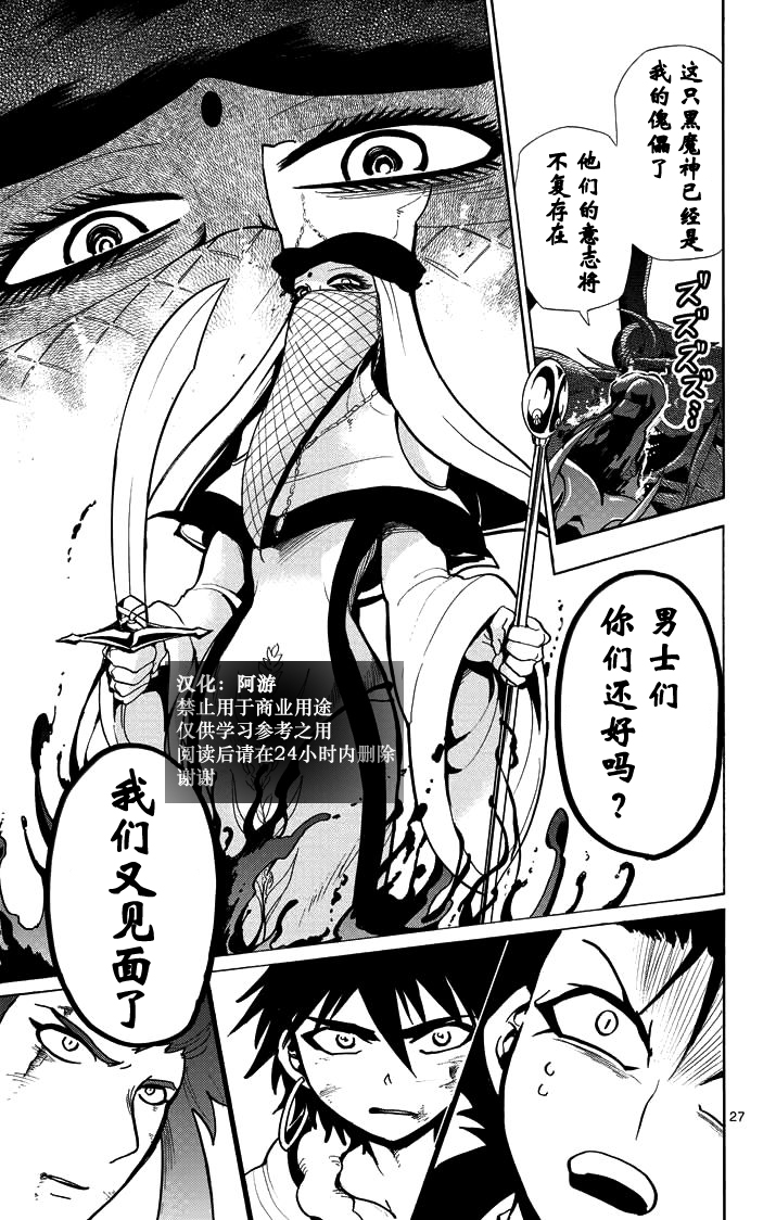 辛巴达的冒险第25话图